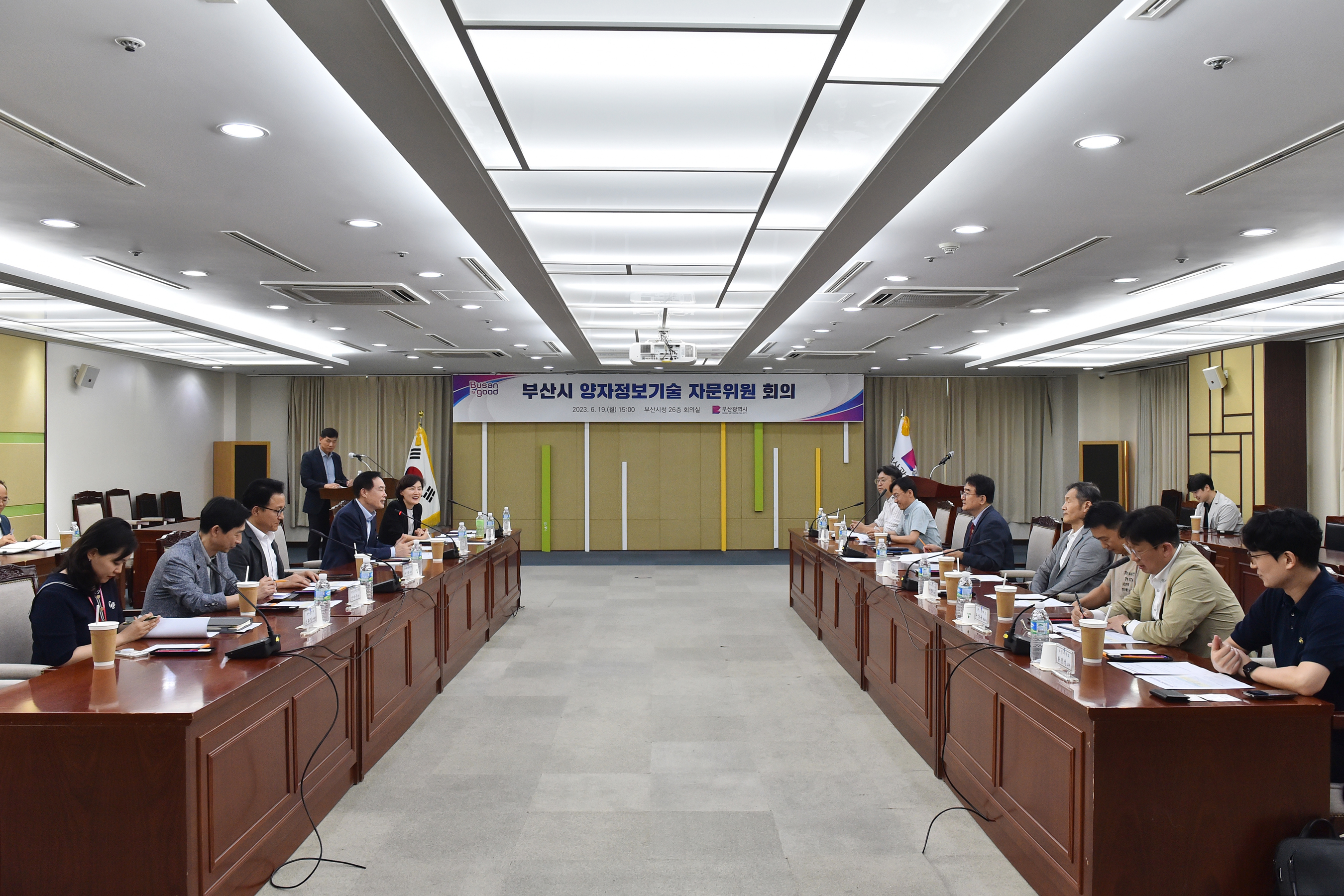 2023년 제1회 부산시 양자정보기술 자문위원회의